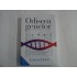 ODISEEA GENELOR - EVELYNE HEYER ODISEEA GENELOR - EVELYNE HEYER